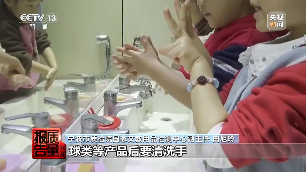 部分中小学生体育用品增塑剂超标，怎么用更安全？