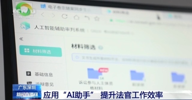 AI审判助手、麻醉AI助手……生成式人工智能如何改变你我生活？