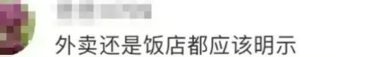 太恶心!知名餐饮回应:确实是蚯蚓!网友:刚刚下单…… 太恶心!知名餐饮回应:确实是蚯蚓!网友:刚刚下单……
