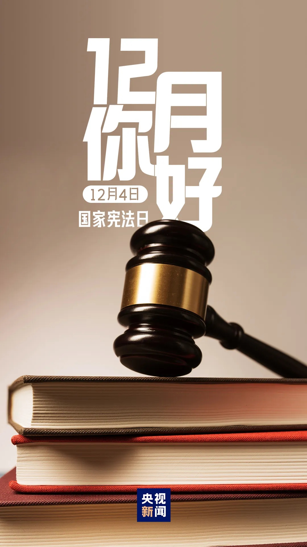 你好12月！2024年最后一个月，这些日子很重要