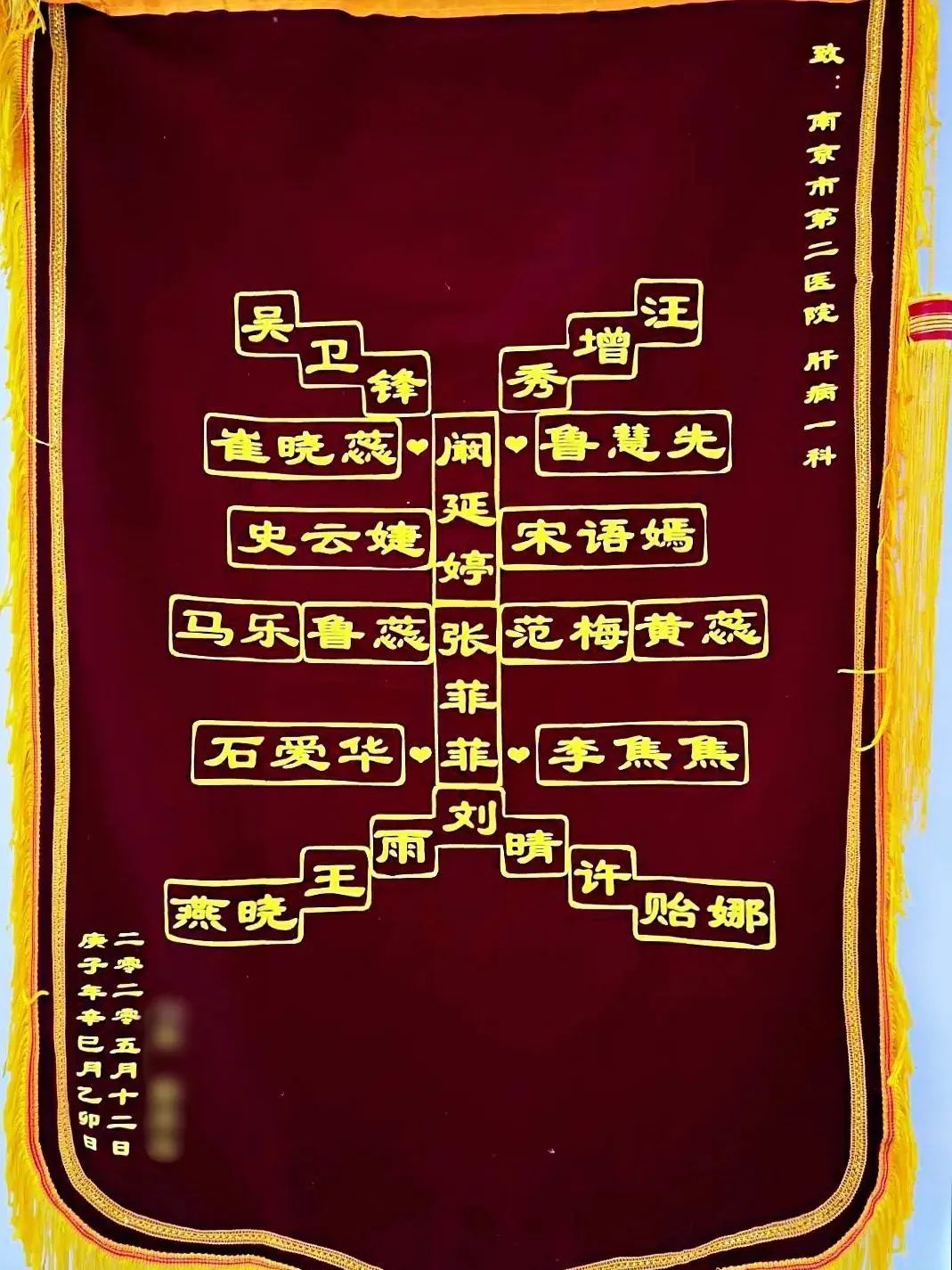 你相信光吗？上海民警收到后憋不住了！这届年轻人送的锦旗太搞笑！