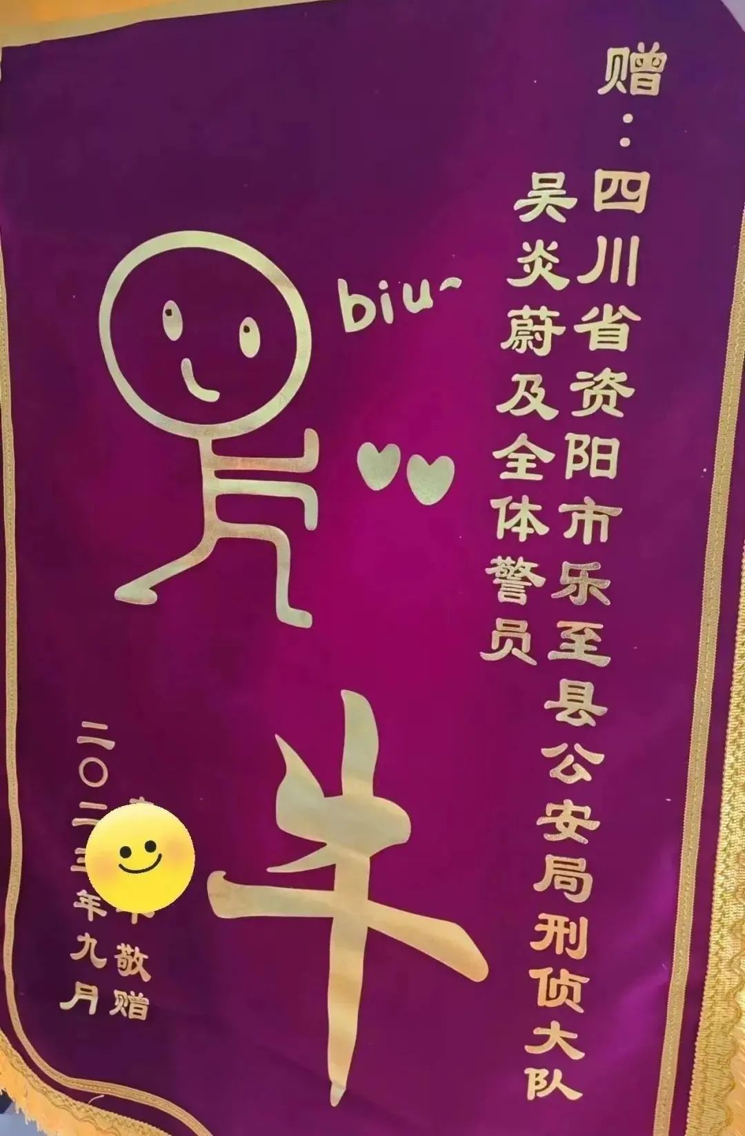 你相信光吗？上海民警收到后憋不住了！这届年轻人送的锦旗太搞笑！