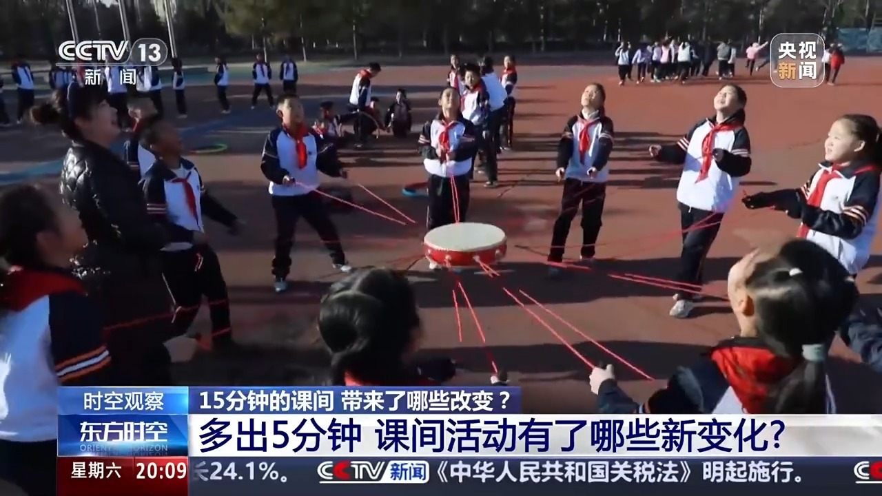 10分钟→15分钟，课间延长带来哪些改变？听听孩子们怎么说