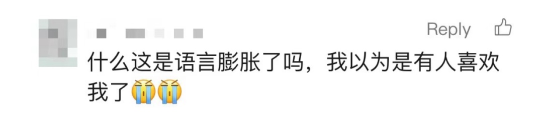 宝宝=你好，爱你=谢谢？网友：现在语言都通货膨胀了？