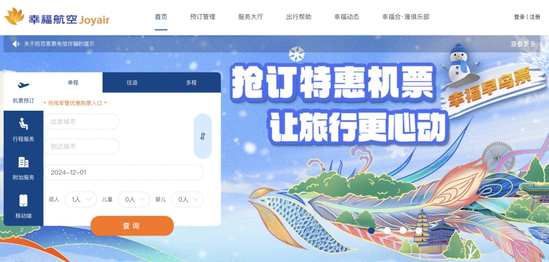 幸福航空飞行员因被欠薪送外卖？劳动争议案件超120件，西安国资委要求加速清理债务