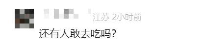 太恶心!知名餐饮回应:确实是蚯蚓!网友:刚刚下单…… 太恶心!知名餐饮回应:确实是蚯蚓!网友:刚刚下单……