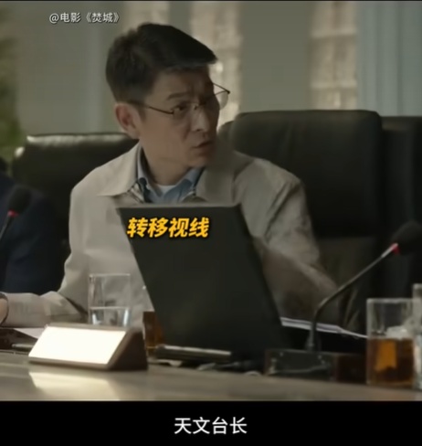 电影《焚城》中，为啥“刘德华”也要听这位气象人的指令？