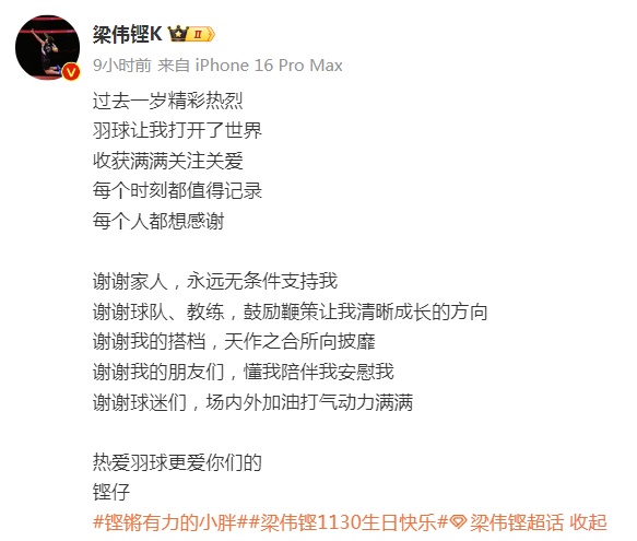 广州“铿仔”生日发文，李克勤也送来祝福