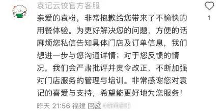 太恶心!知名餐饮回应:确实是蚯蚓!网友:刚刚下单…… 太恶心!知名餐饮回应:确实是蚯蚓!网友:刚刚下单……