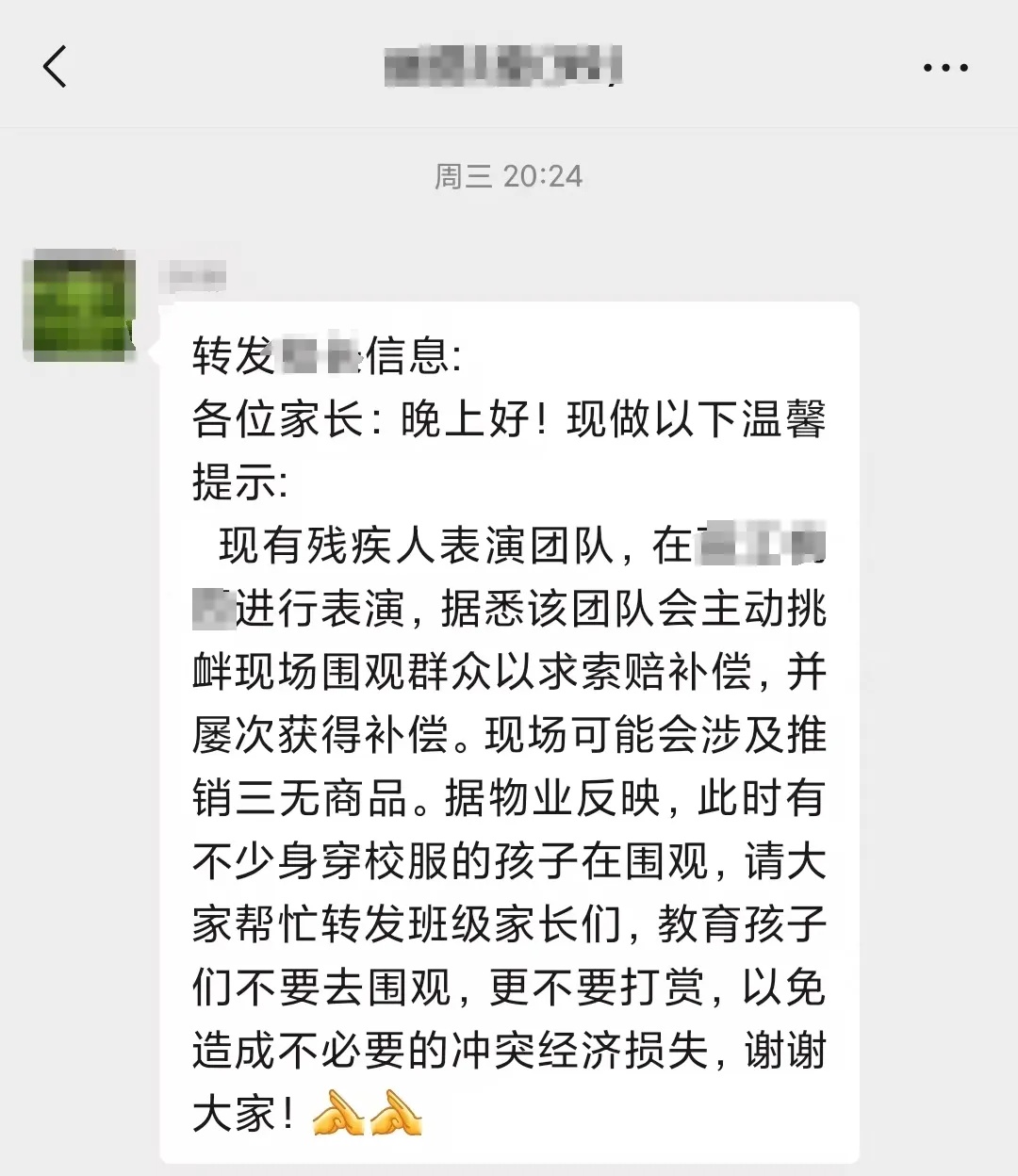 “90年代的骗局”卷土重来！广东多个小区已出现