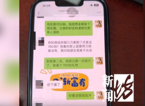 上海一小伙打赏千元与美女主播见面,结果大失所望… 上海一小伙打赏千元与美女主播见面,结果大失所望…