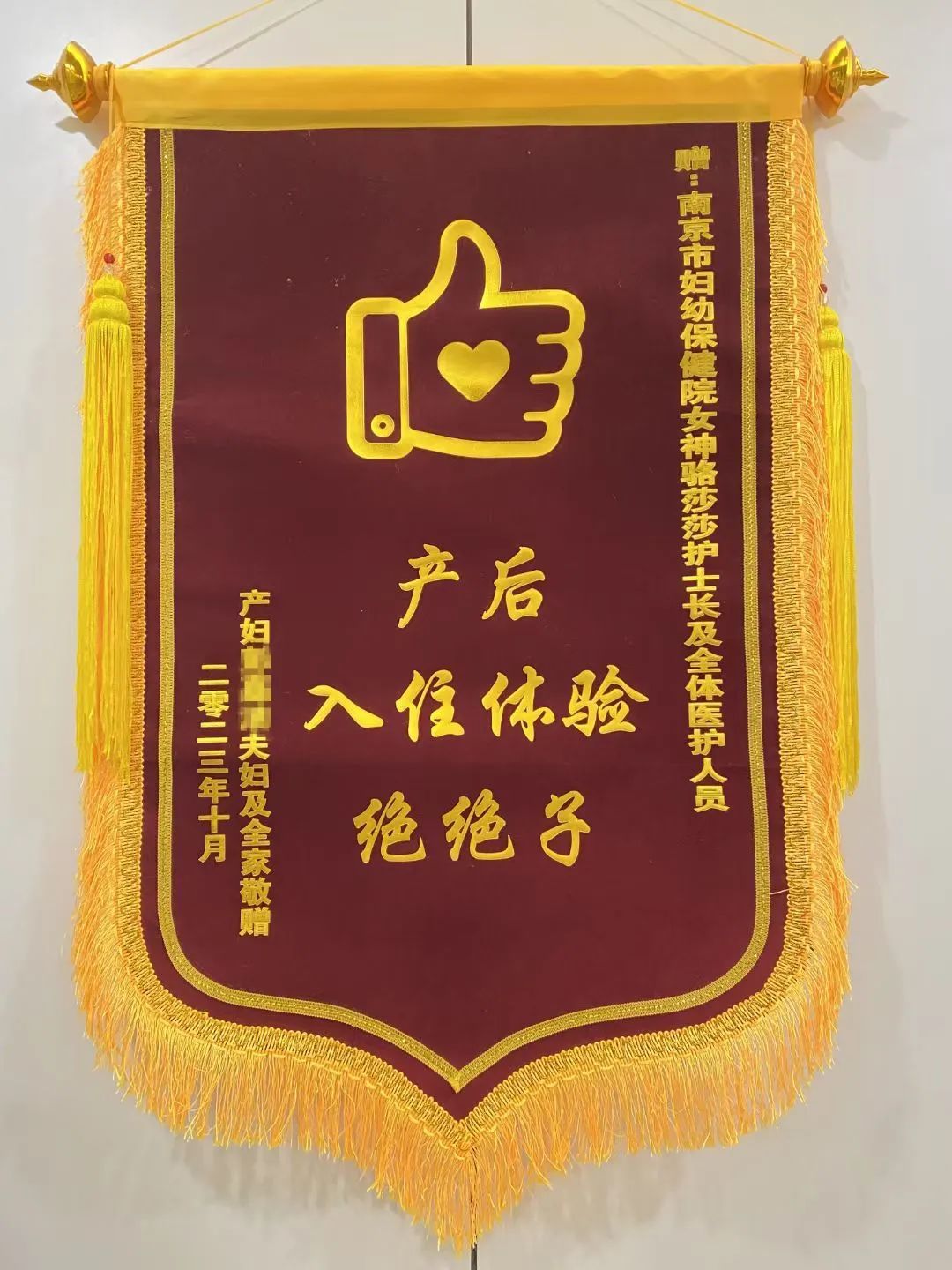 你相信光吗？上海民警收到后憋不住了！这届年轻人送的锦旗太搞笑！