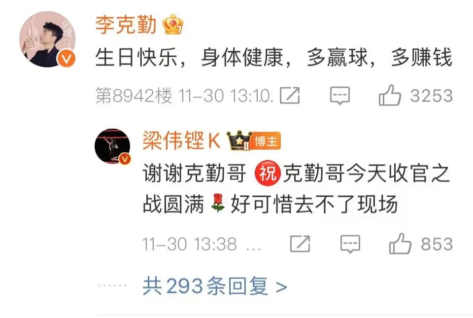 广州“铿仔”生日发文，李克勤也送来祝福