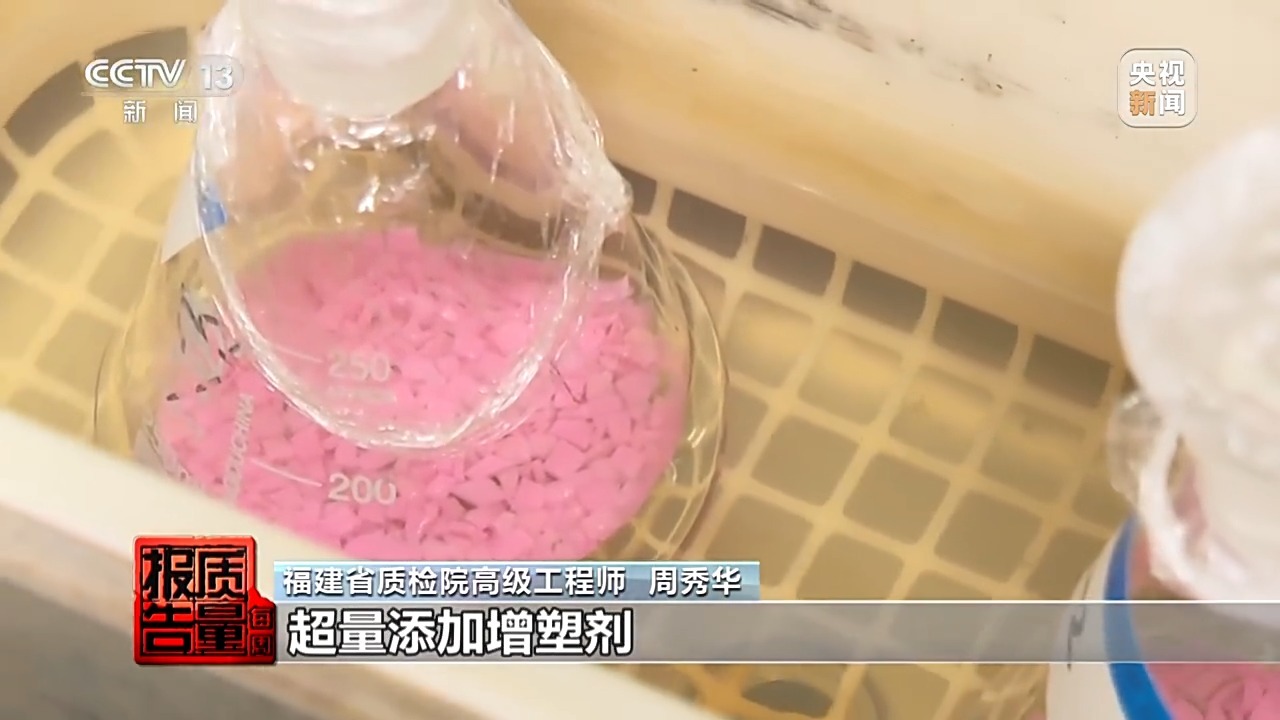 部分中小学生体育用品增塑剂超标，怎么用更安全？