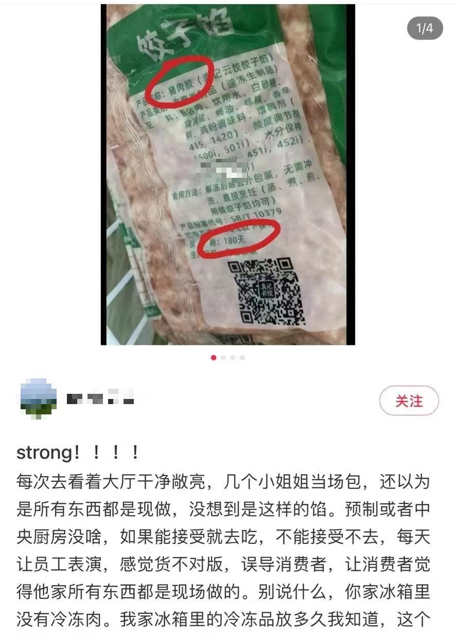 太恶心!知名餐饮回应:确实是蚯蚓!网友:刚刚下单…… 太恶心!知名餐饮回应:确实是蚯蚓!网友:刚刚下单……