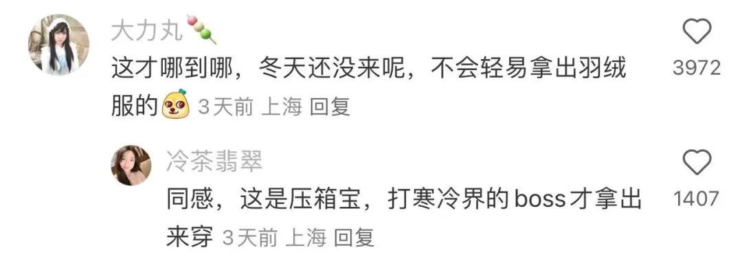 “上海人那么抗冻吗?”原因揭晓!下周直冲20℃,刺激的来了→ “上海人那么抗冻吗?”原因揭晓!下周直冲20℃,刺激的来了→