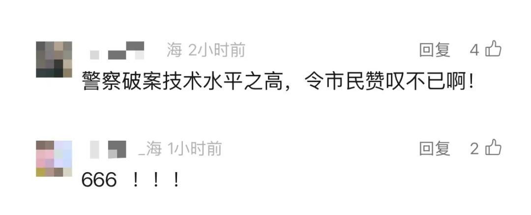 你相信光吗？上海民警收到后憋不住了！这届年轻人送的锦旗太搞笑！
