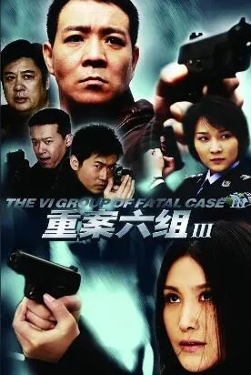 当刑警，你后悔了吗？