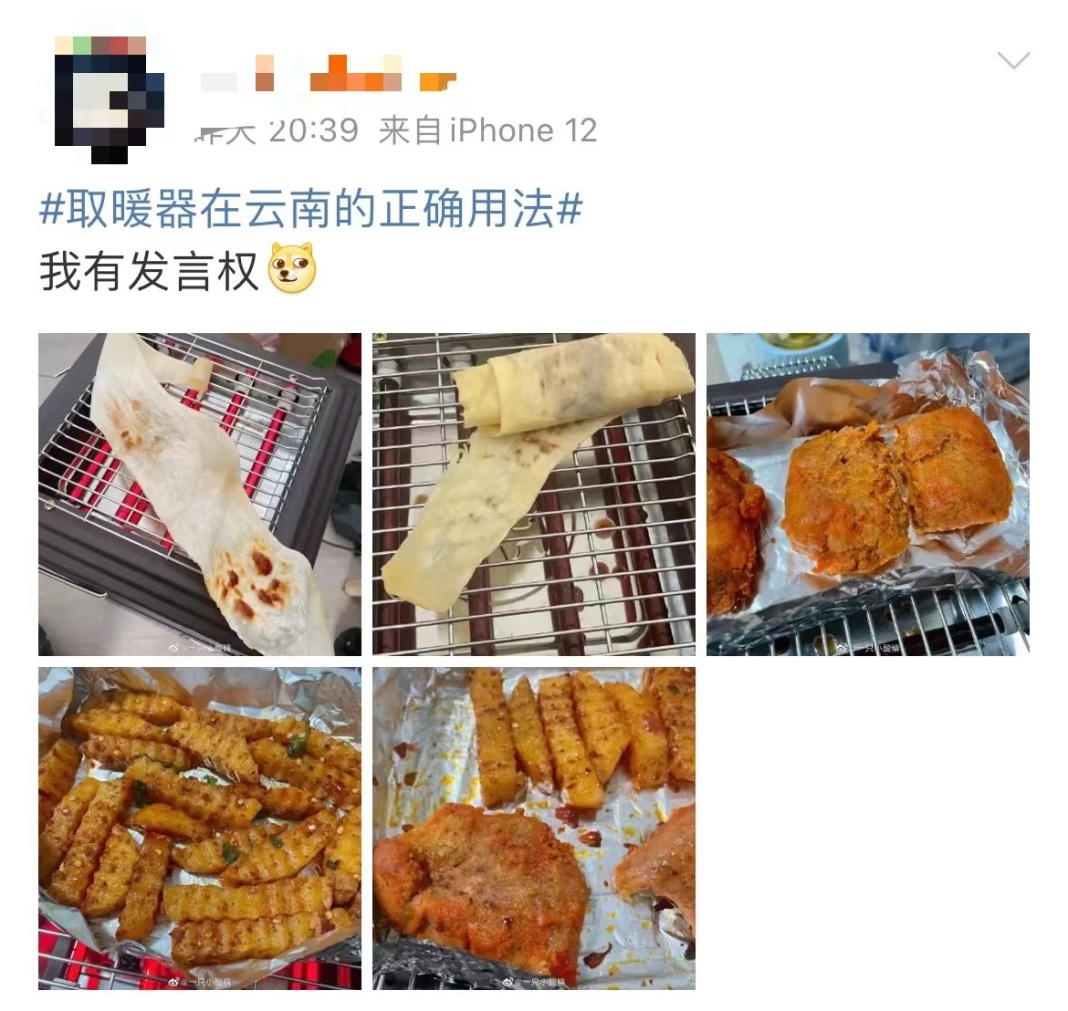 没有一个烤火器能干净地走出云南，因为……