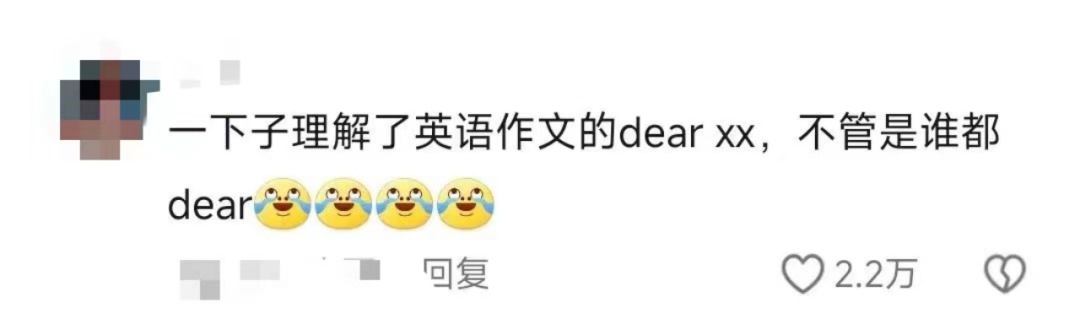 宝宝=你好，爱你=谢谢？网友：现在语言都通货膨胀了？