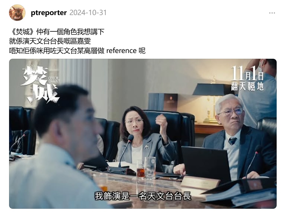 电影《焚城》中，为啥“刘德华”也要听这位气象人的指令？