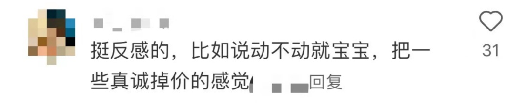 宝宝=你好，爱你=谢谢？网友：现在语言都通货膨胀了？