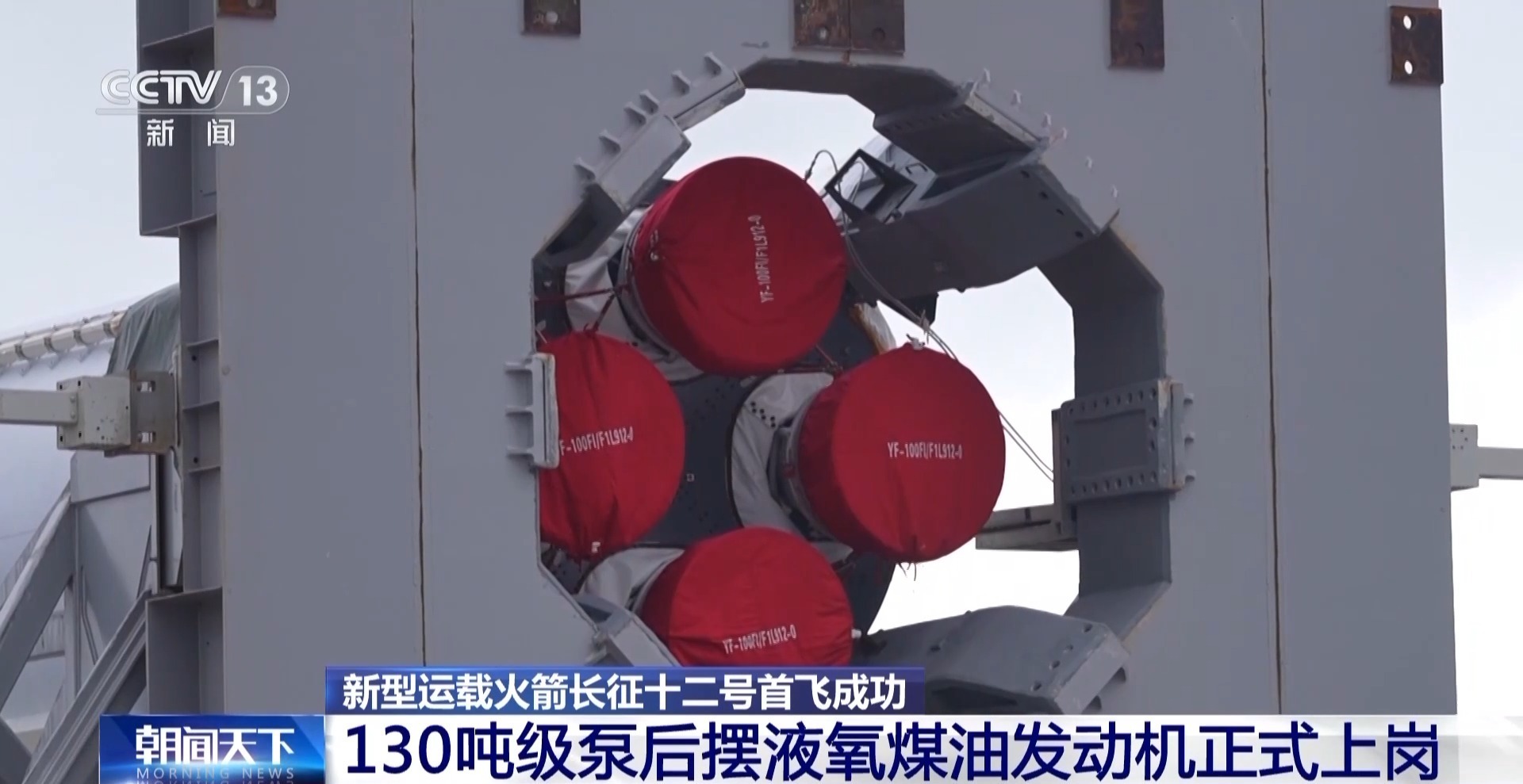 新火箭动力强劲!130吨级泵后摆液氧煤油发动机上岗 新火箭动力强劲!130吨级泵后摆液氧煤油发动机上岗