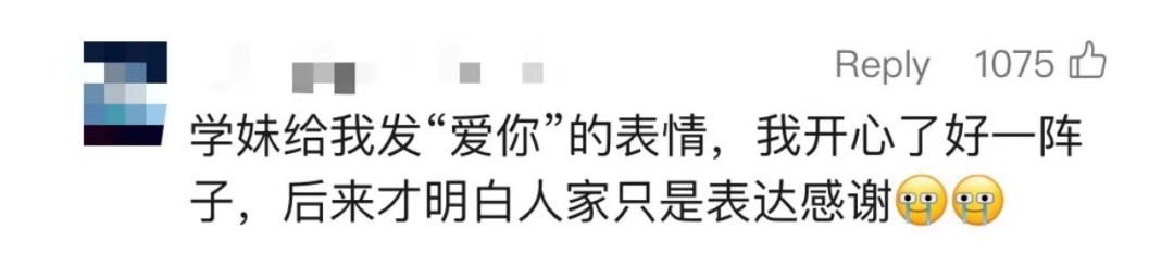 宝宝=你好，爱你=谢谢？网友：现在语言都通货膨胀了？
