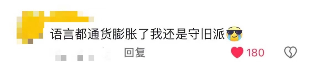 宝宝=你好，爱你=谢谢？网友：现在语言都通货膨胀了？