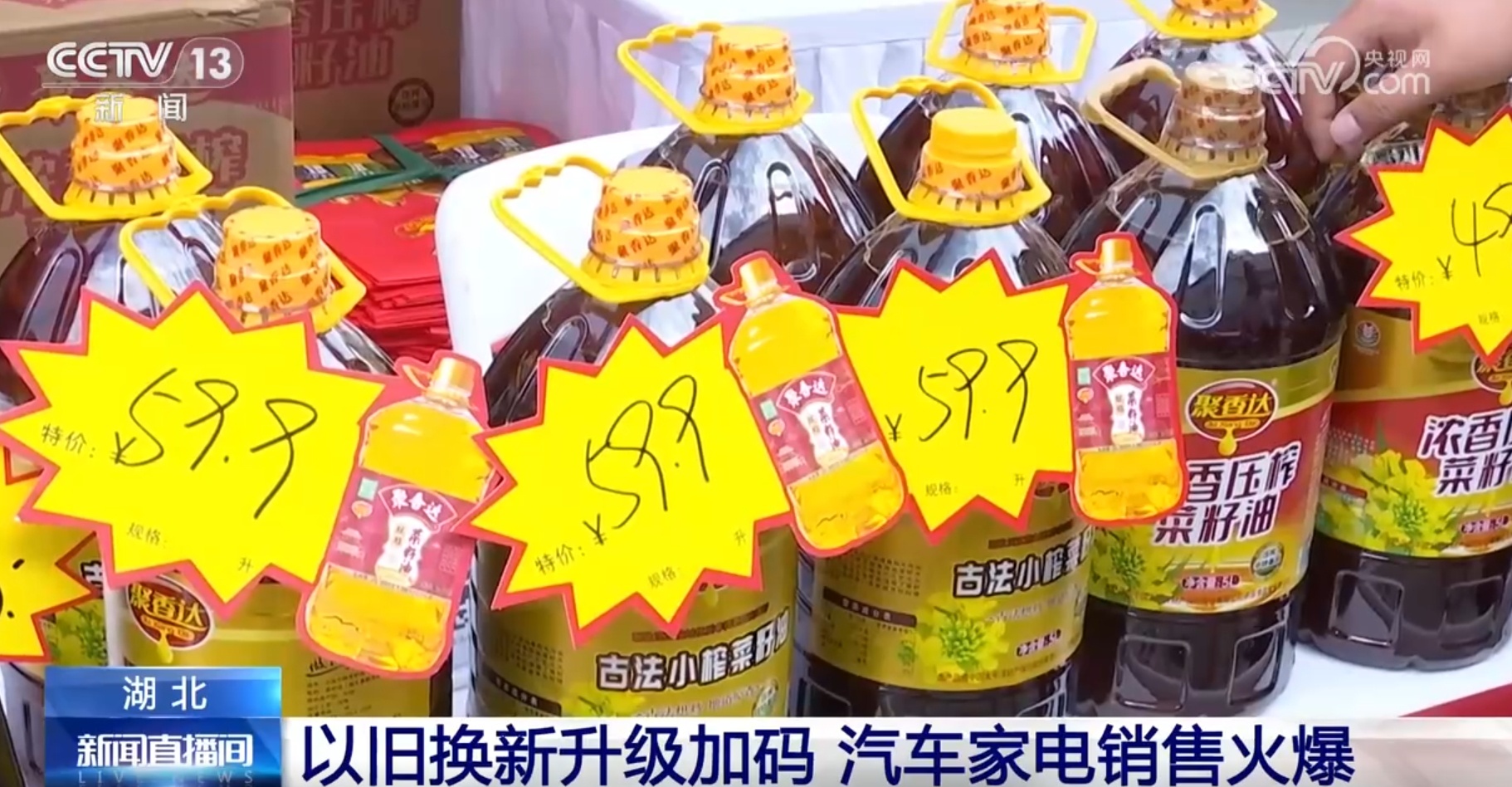 消费品“以旧换新”政策效能不断释放惠民利企 为经济运行注入发展动力 消费品“以旧换新”政策效能不断释放惠民利企 为经济运行注入发展动力