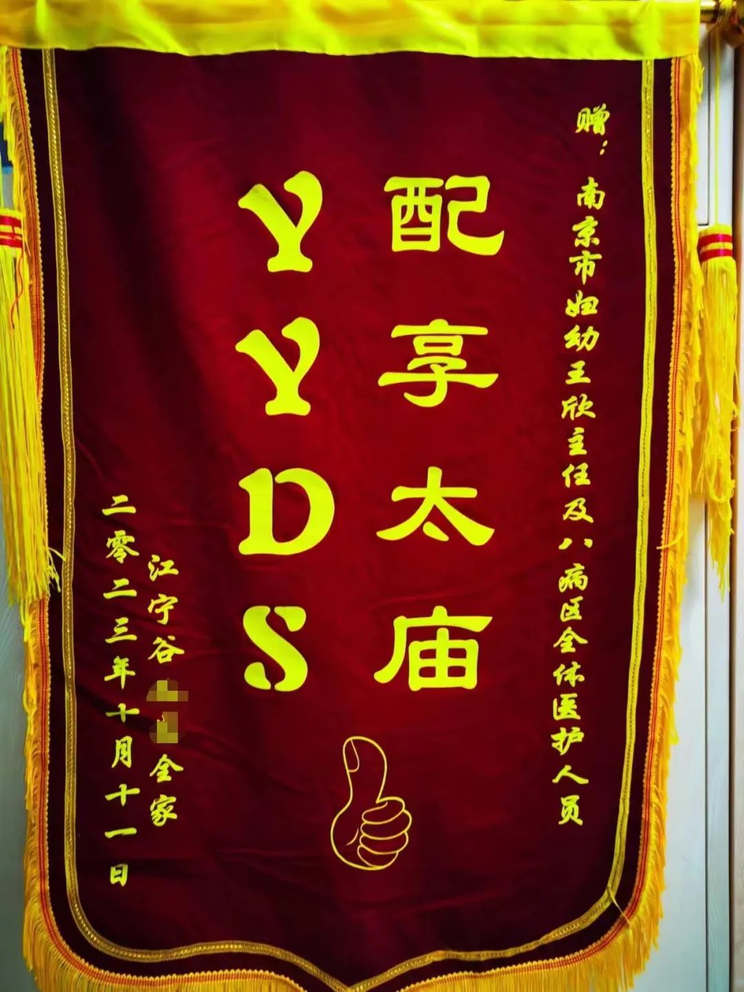 你相信光吗？上海民警收到后憋不住了！这届年轻人送的锦旗太搞笑！