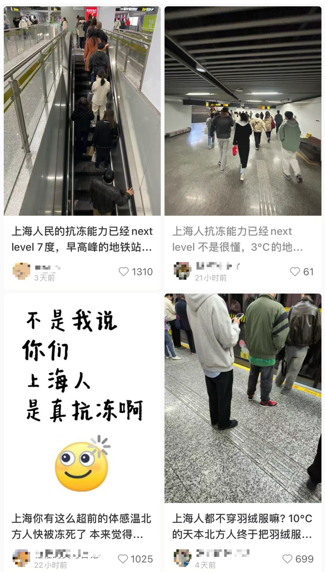 “上海人那么抗冻吗?”原因揭晓!下周直冲20℃,刺激的来了→ “上海人那么抗冻吗?”原因揭晓!下周直冲20℃,刺激的来了→