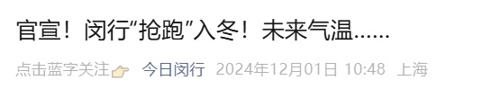 直冲20℃！上海明天达本轮回暖巅峰，接下来大转折，降雨+冷空气来袭