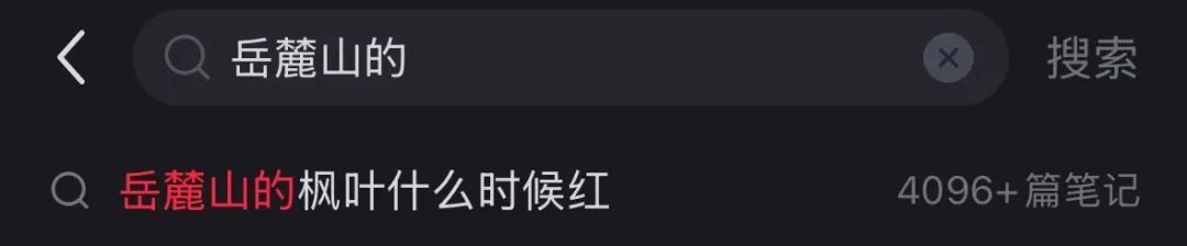 全网急了，到底红没红？