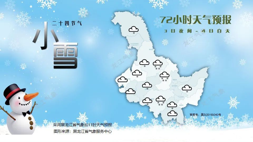 今天降雪增多增强！明日气温骤降！黑龙江省气象台最新预报