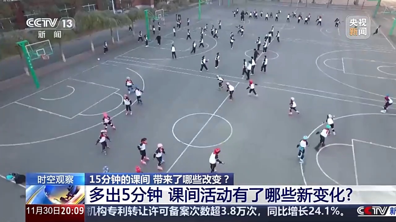 10分钟→15分钟，课间延长带来哪些改变？听听孩子们怎么说