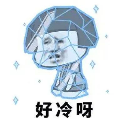 手冷!脚冷!哪哪都冷!低温雨雪天,消防安全指南为您 “保暖”~ 手冷!脚冷!哪哪都冷!低温雨雪天,消防安全指南为您 “保暖”~