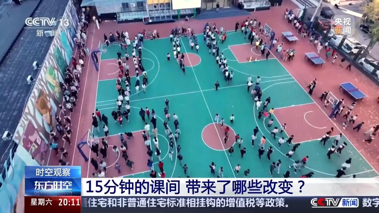 10分钟→15分钟，课间延长带来哪些改变？听听孩子们怎么说