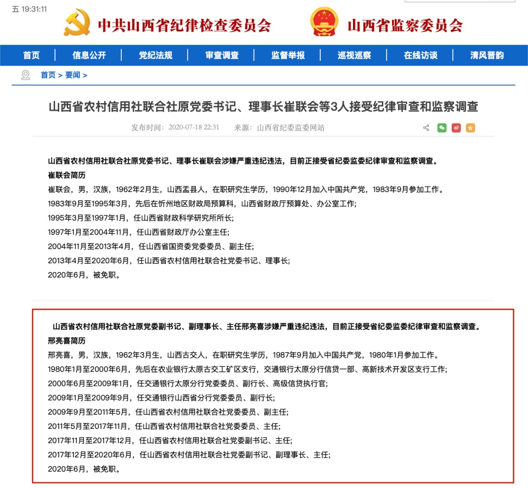 重罚！多人被终身禁业