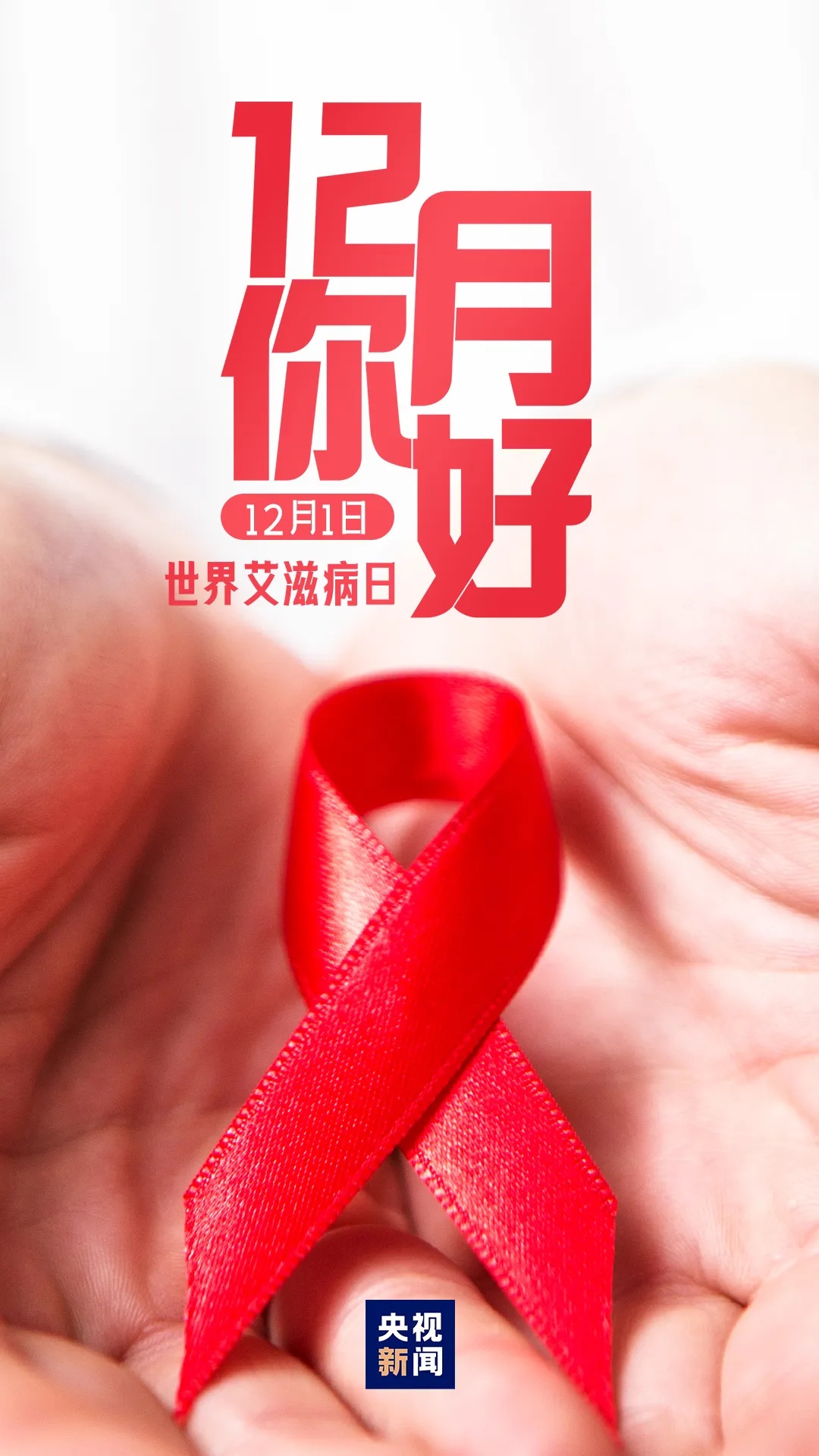 你好12月！2024年最后一个月，这些日子很重要