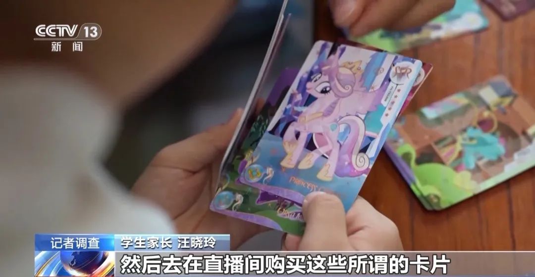 直播间抽卡，写“未成年禁止下单”就管用？记者调查→