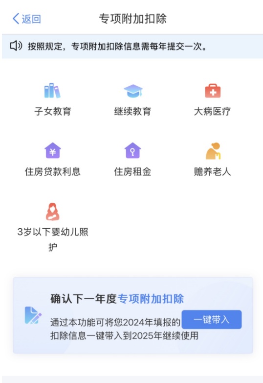 事关个税！需月底前办完