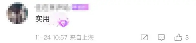 微信又上新功能！网友：实用