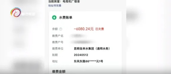 空置房欠6000多元水费，水表“自转”还是另有隐情？