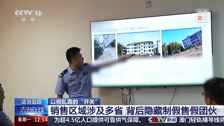 墙壁开关插座也有假货?警方揭露制假售假套路 墙壁开关插座也有假货?警方揭露制假售假套路