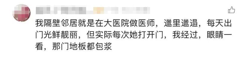 90后护士将房间住到“包浆”后失联，脏到保洁都不愿打扫……