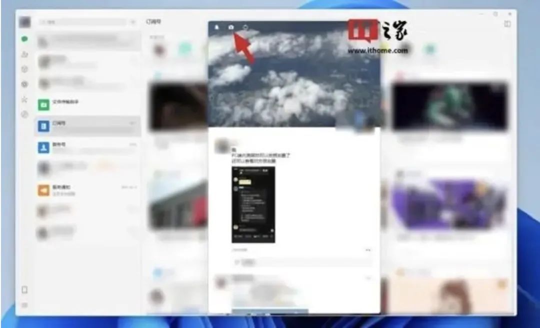 微信又上新功能！网友：实用