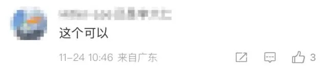 微信又上新功能！网友：实用