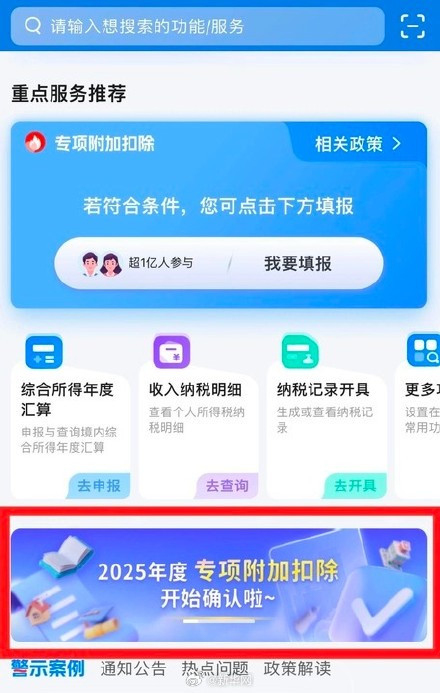 这事关系你的个税月底前需办完