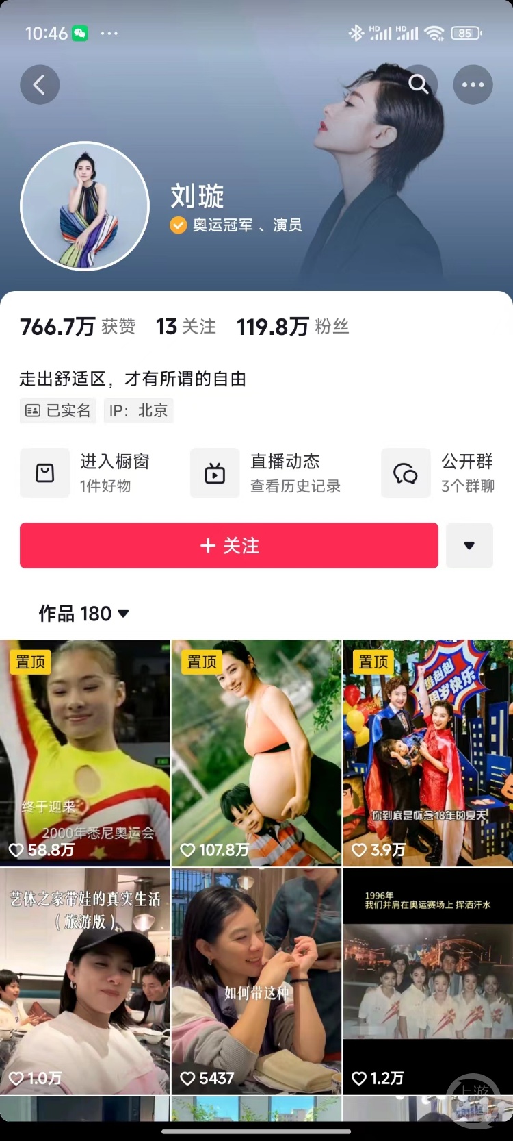 盘点那些变身百万粉丝博主的退役世界冠军，其中仅1人直播带货